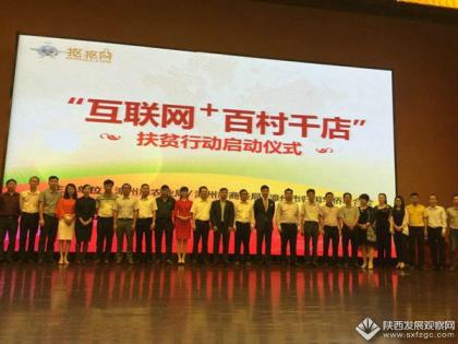 抠抠网砥砺前行 协同地方精准扶贫成效显著(5)