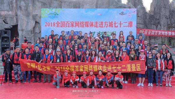 “春醒•忆老家”2018全国百家网络媒体走进“丝路之根生态方城”