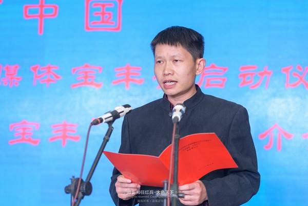 美丽中国·2018全国百家网络媒体宝丰行启动仪式暨“大众旅游·文化宝丰”旅游推介会召开