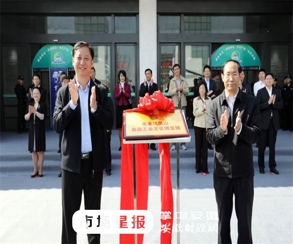 2018淮北食品工业博览会盛大开幕(1)