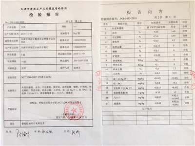 圆梦天津小站稻--记津南馥香种植专业合作社(3)