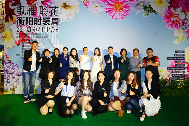 “纸雁·聆花”第四季衡阳时装周璀璨启幕(3)