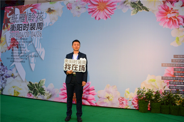 “纸雁·聆花”第四季衡阳时装周璀璨启幕(8)