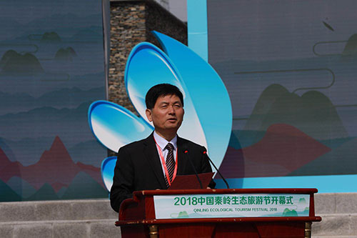 2018中国秦岭生态旅游节盛大开幕(2)