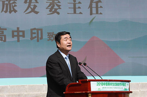 2018中国秦岭生态旅游节盛大开幕(1)