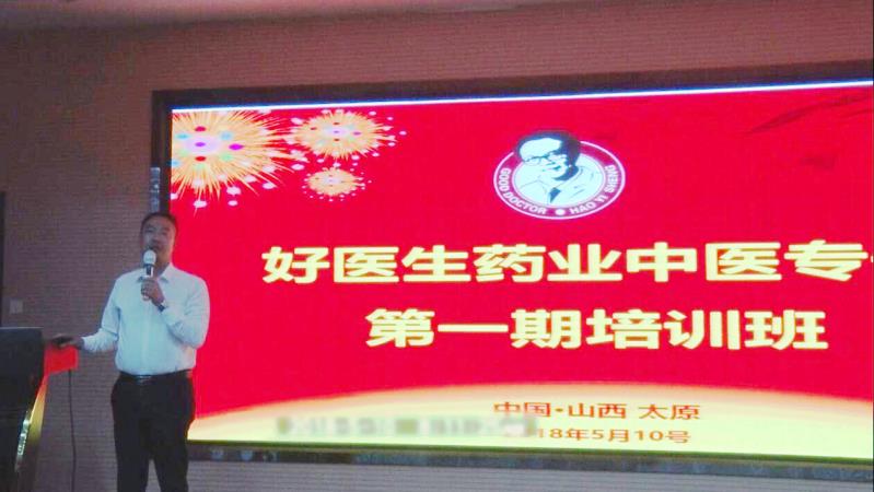 达晨教育第88期中医(专长)医师考核培训在山西省正式启动(5)