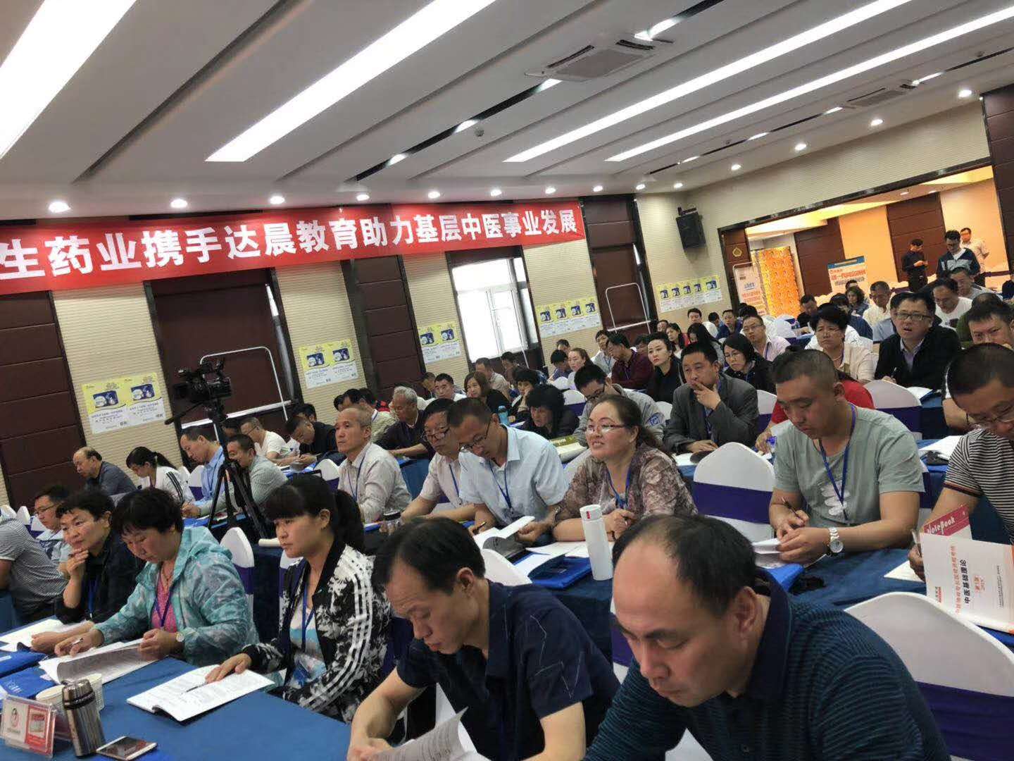 达晨教育第88期中医（专长）医师考核培训在山西省正式启动(7)