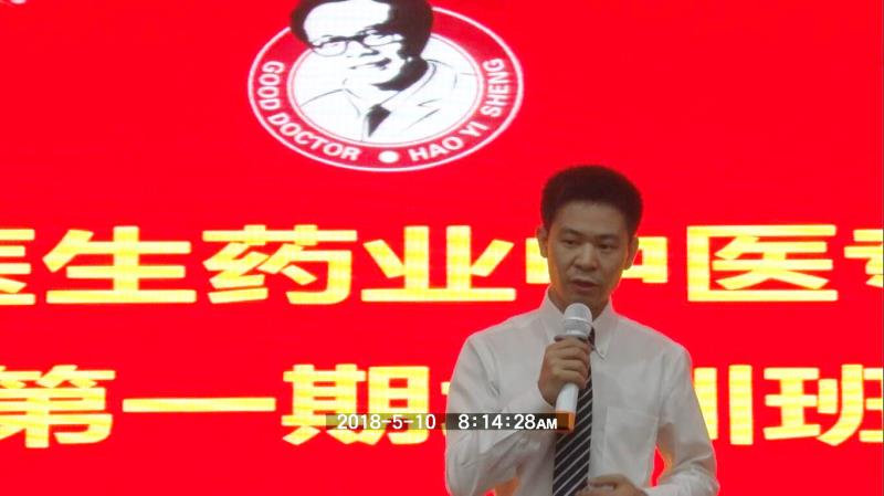 达晨教育第88期中医(专长)医师考核培训在山西省正式启动(6)