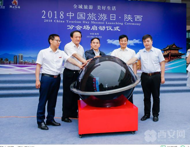 中国旅游日：“文化陕西”别样精彩　(1)