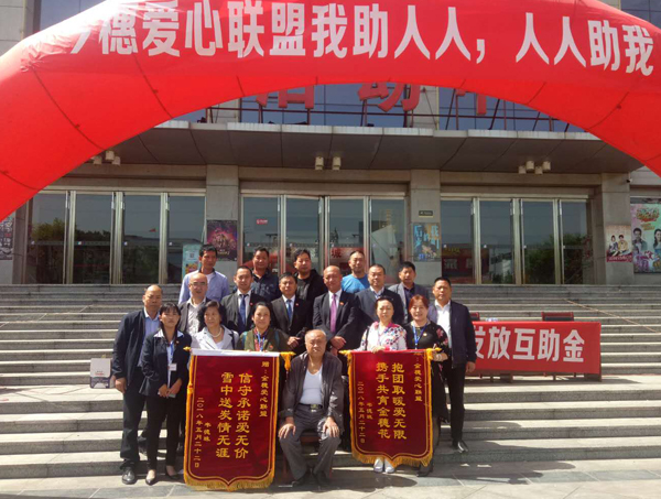 今穗爱心联盟在霍州爱心互助韦德珠（图片）