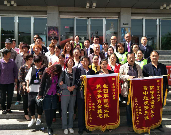 今穗爱心联盟在霍州爱心互助韦德珠（图片）