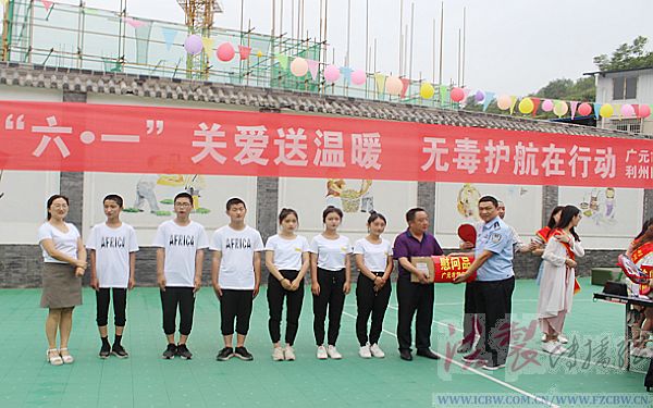 广元：联合爱心单位开展庆“六一”禁毒宣传活动(2)