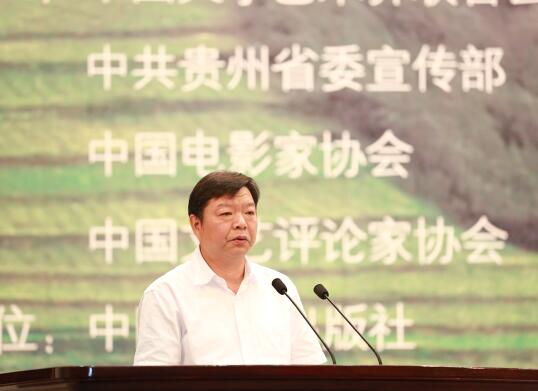 毕节市政协主席宫晓农致辞