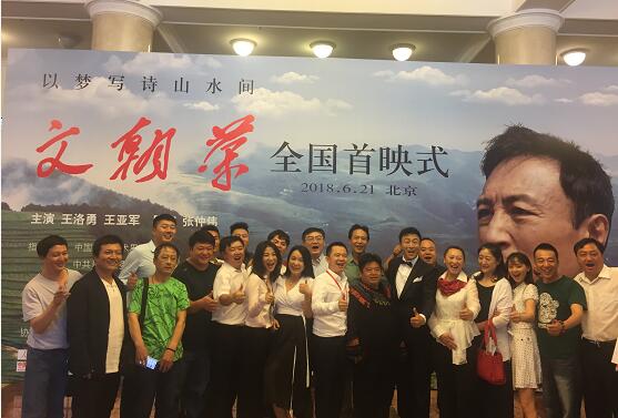 电影《文朝荣》在京首映(8)