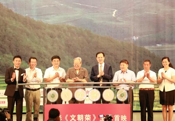 电影《文朝荣》在京首映(7)