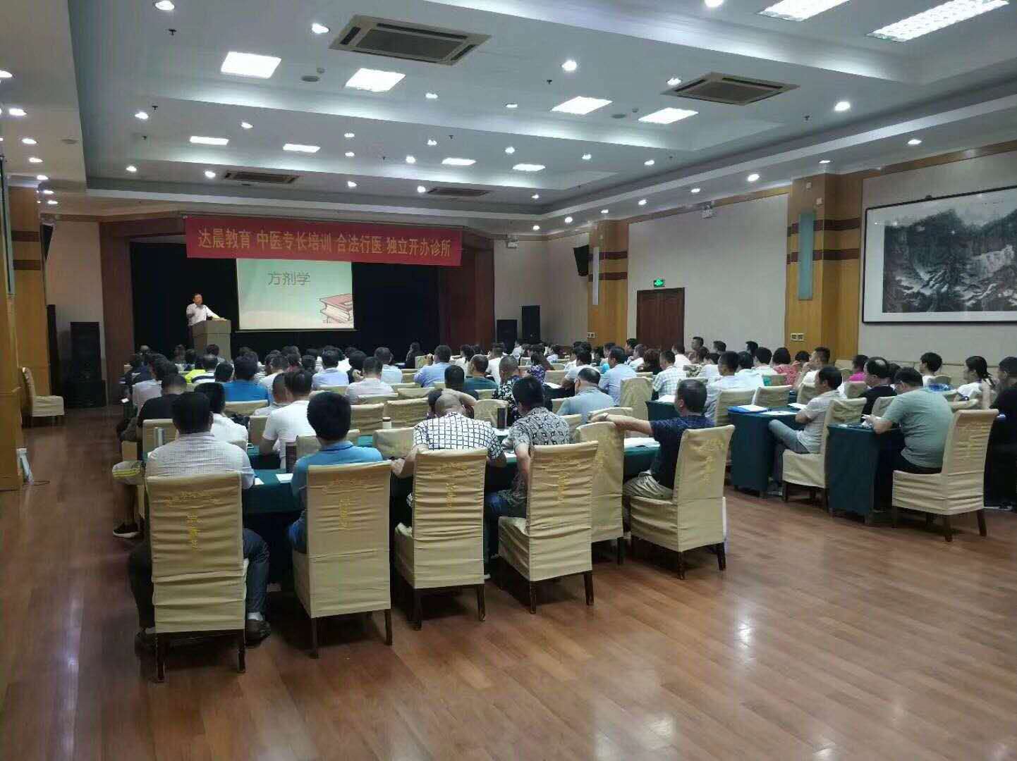 山东达晨教育第57期中医专长医师培训陆续在山东教育大厦开班!(4)