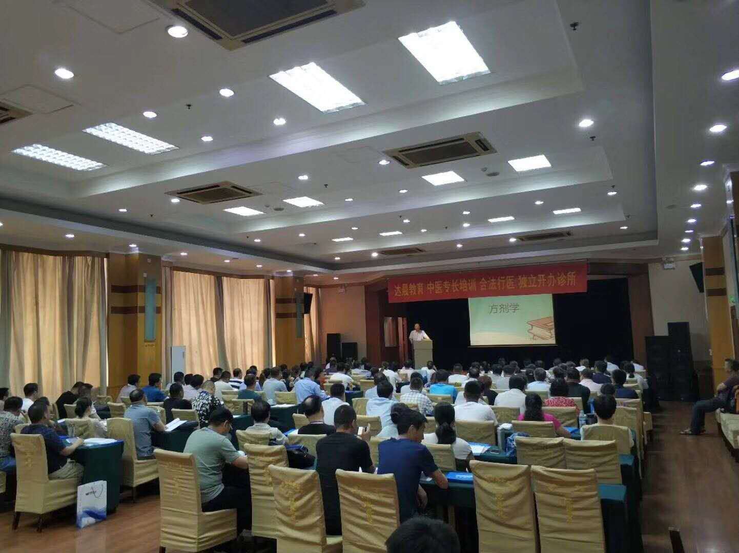 山东达晨教育第57期中医专长医师培训陆续在山东教育大厦开班!(5)