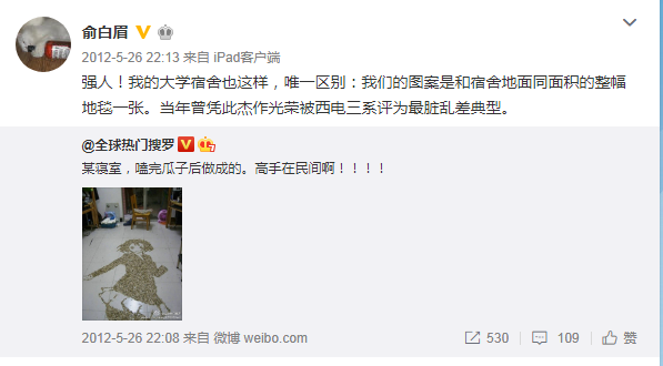 点击图片进入下一页 俞白眉.png