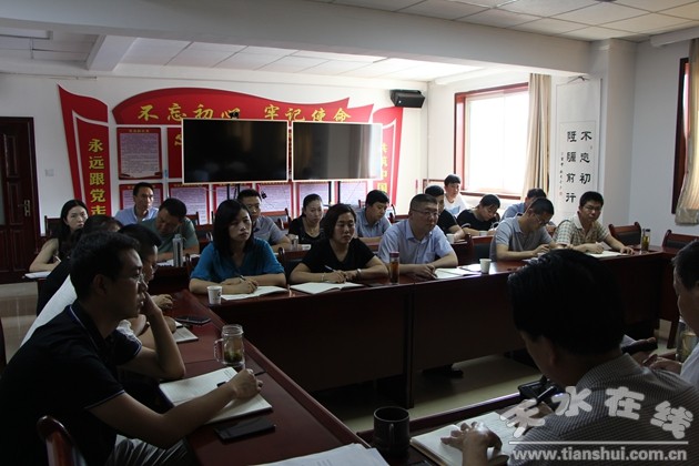 天水市住房公积金中心召开党支部建设标准化工作部署会(3)