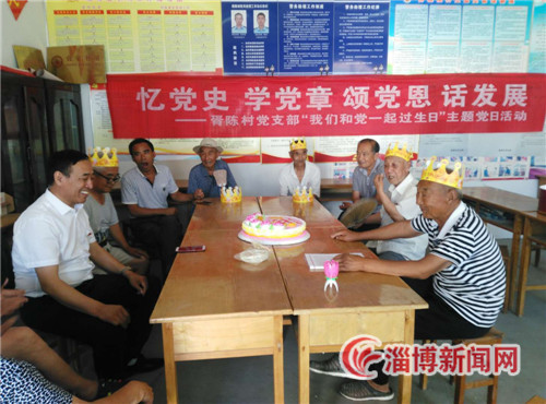 胥陈村开展“我们和党一起过生日”主题党日活动(6)