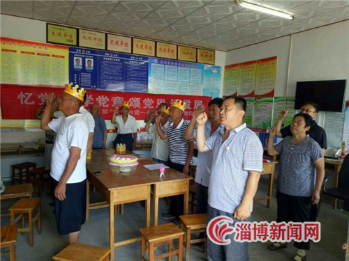 胥陈村开展“我们和党一起过生日”主题党日活动(5)