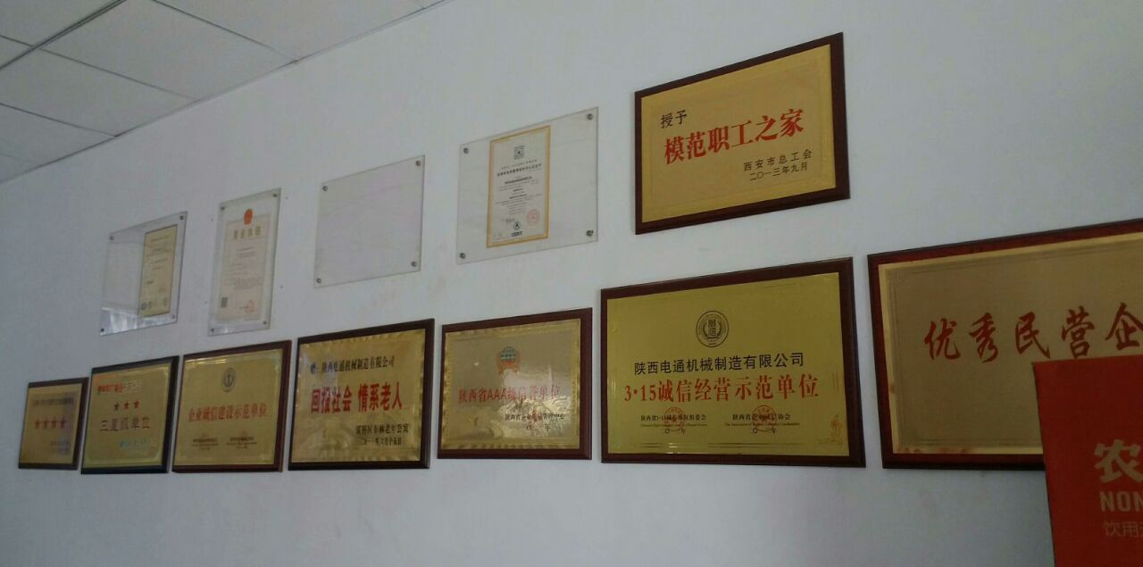 陕西电通：掀起向全国五一劳动奖章获得者贾涛学习的热潮(4)