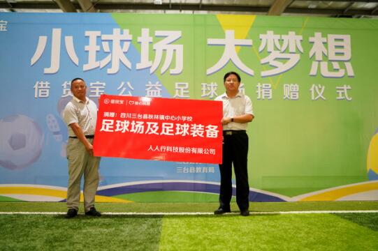 土操场上的足球信念 借贷宝圆山区穷孩子一个足球梦(3)