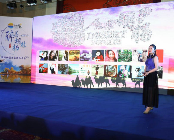 2018额济纳“大漠胡杨景区”旅游推介会走进首都北京!(8)