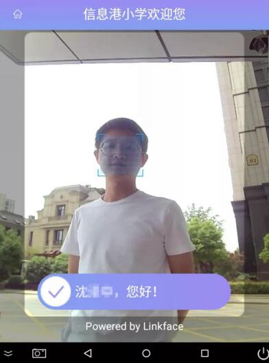 杭州萧山打造“智安校园” Linkface黑科技登场(3)