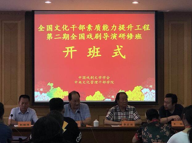 全国文化干部素质提升工程研修班在秦皇岛举办(图2)