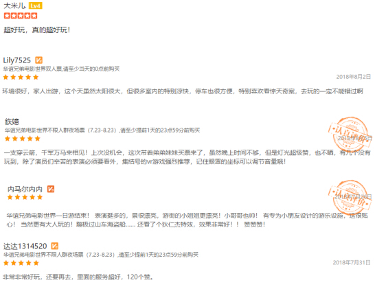 就在周六 近万人涌入华谊兄弟电影世界(苏州)