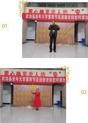 武功县民政局联合老年大学走进敬老院开展“九九重阳节 浓浓敬老情”活动(2)