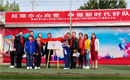 西安市莲湖区星火路小学少工委成立啦！(4)