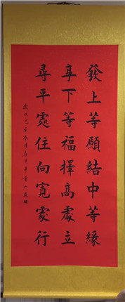 赵连平书法作品赏析(2)