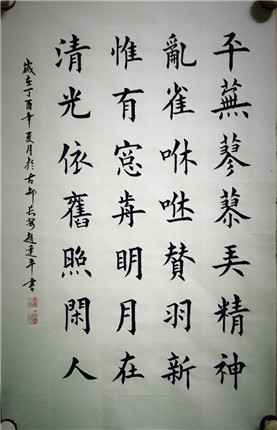 赵连平书法作品赏析(5)