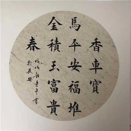 赵连平书法作品赏析(7)