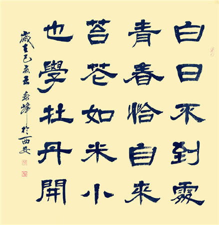 五味斋主--王春峰(2)