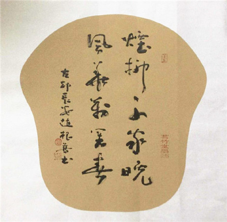 书法名家——赵根普(2)