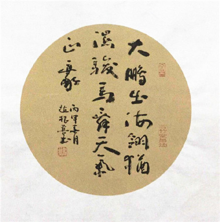 书法名家——赵根普(4)