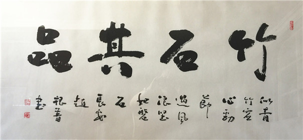 书法名家——赵根普(6)