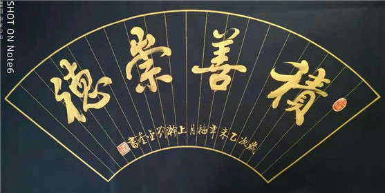 刘金奎书法作品(3)