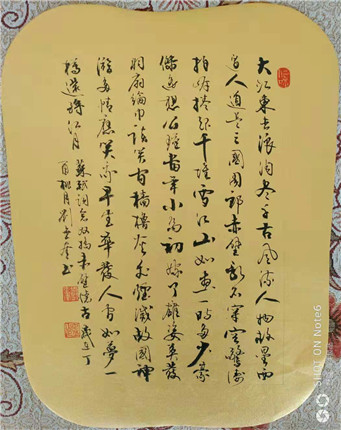 刘金奎书法作品(图4)