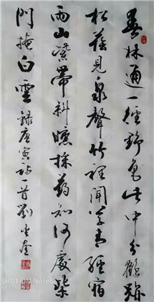 刘金奎书法作品(图7)
