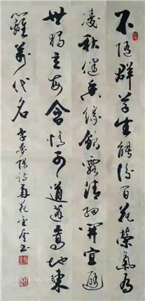 刘金奎书法作品(8)