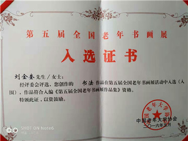 刘金奎书法作品(11)