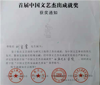 刘金奎书法作品(12)