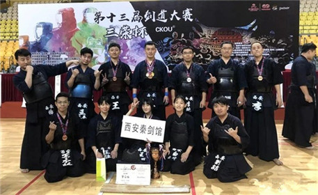 第十三届CKOU全国剑道大赛——战报(1)