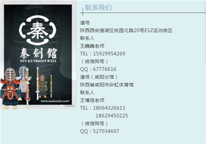 第十三届CKOU全国剑道大赛——战报(8)