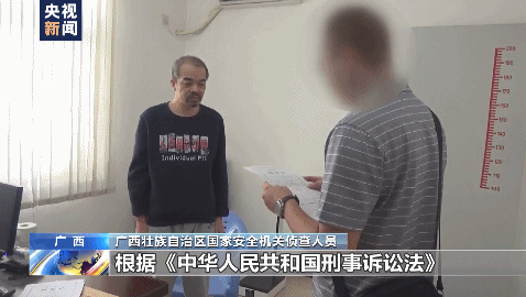 惊！境外间谍机构窃取我国军工涉密文件、策反干部手段曝光(9)