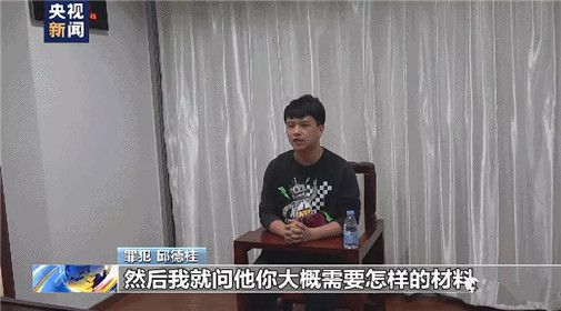 惊！境外间谍机构窃取我国军工涉密文件、策反干部手段曝光(12)